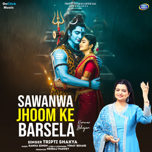 Sawanwa Jhoom Ke Barsela (Kanwar Bhajan)