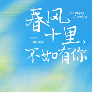 成为发压岁钱的大人