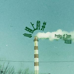 小镇上的井（People trapped at the bottom）