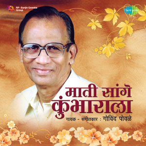 Dhadu Naka Ga Ram Vanala