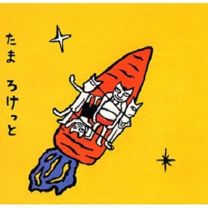 眠れないぼくの夜のまんなかで