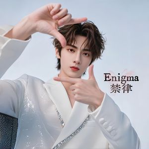 Enigma禁律 - 癫狂信仰