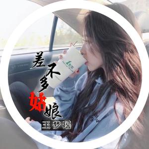 王梦瑶《我曾经拥有的一切（DJ版）》