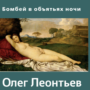 Силикон