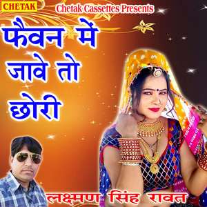 Phaivan Me Jave To Chhori