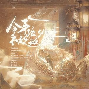 今年除夕不放假-剧情版