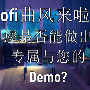 【结局音频】Lofi1-2-2-1