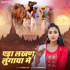 Ada Lakhan Lugaya Me