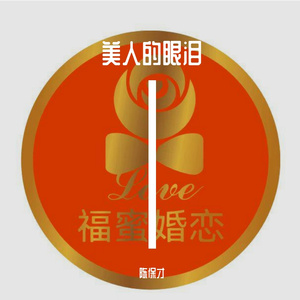 先说不爱的人姿态总会赢