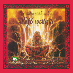 แสงไฟและสายควัน