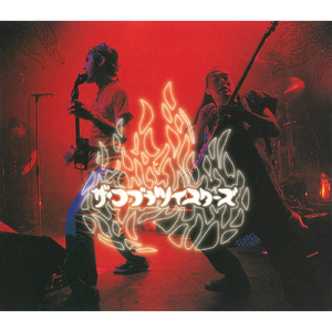 運命船サラバ号出発　～実況録音篇～