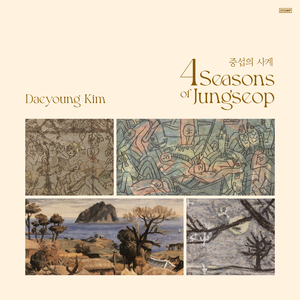 봄 : 낙원의 가족