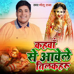 Kahawa Se Aawela Tilkaharu