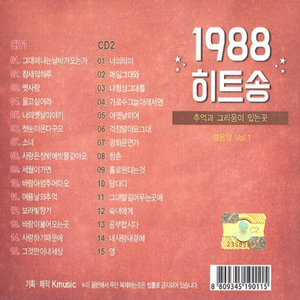 숙녀에게(경음악)