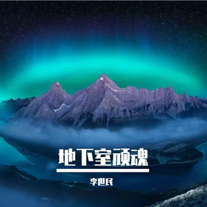 幻海听风吟