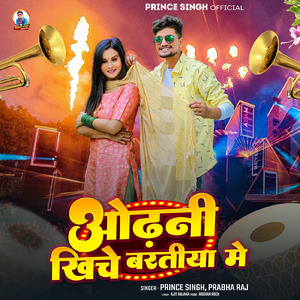 Odhni Kiche Bharatiya Me