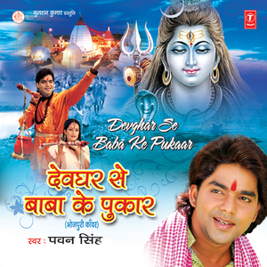 Bane - Bane Ghumatare Gouri Betauwa