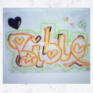 再见，再见理想