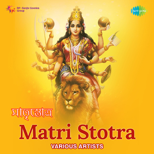 Twang Swaha Twang Swadha