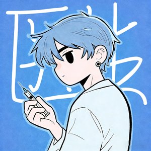 医生