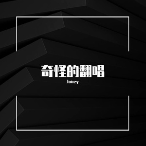 Letting Go（男声版）