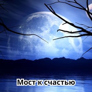 Мелодичный поток