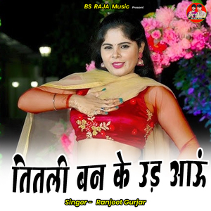 Titalee Ban Ke Ud Aaoon