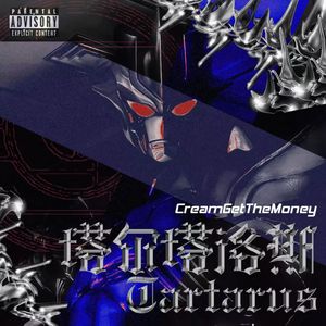 塔尔塔洛斯 Tartarus