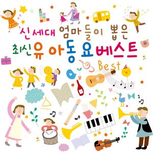 우리 아빤 슈퍼맨 (From. '슈퍼맨이 돌아왔다' Original Television Soundtrack)