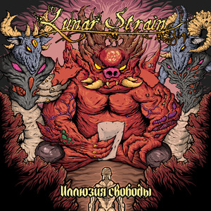 В поисках истины