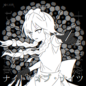 ナイト・オブ・ナイツ（XDC-AM Remix）