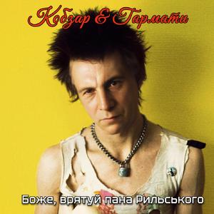 Мені снилось я мельник (Максим Рильський - 1911)