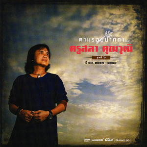 อยากจบแต่กลัวเจ็บ