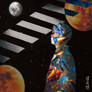 혼자인게 편해 (Inst.)