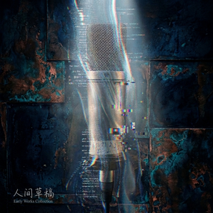 那是你离开了北京的生活