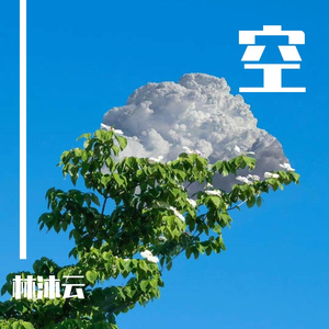 空