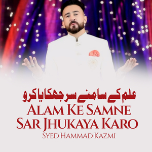 Alam Ke Samne Sar Jhukaya Karo