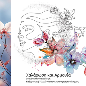 Αγγελική Ακτή