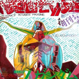 SuitLuvGundam (feat. sicluVbari & Daylih)