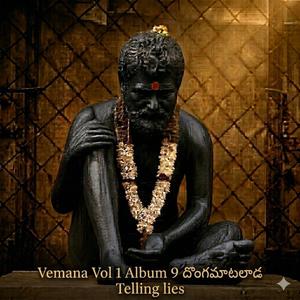 Vemana ఊర్ధ్వలోకమందు
