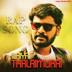 Ilaiya Thalaimurai
