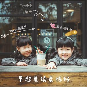 早起晨读晨练好