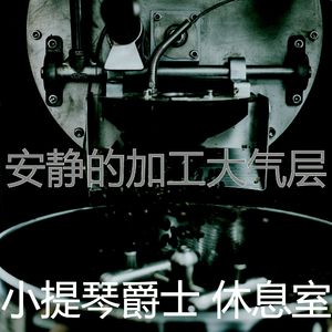 微妙的浓度心情