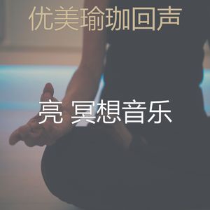 抚慰的睡觉回忆
