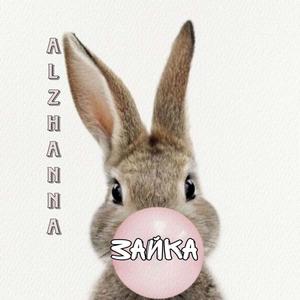 Зайка