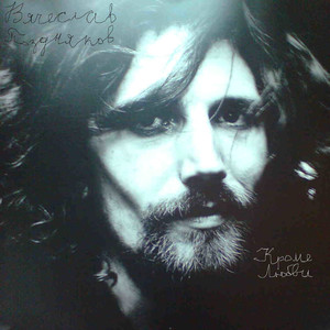 Автостопная (Я не помню, что писала Ахматова)