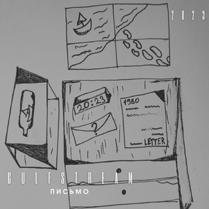 Письмо ( New )