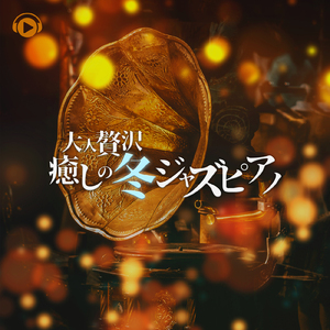 After-Lunch Nap (feat. Doggie Jazz)