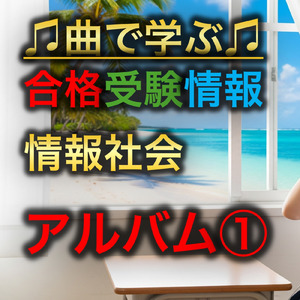 情報 情報社会_情報とデータの違いって何？