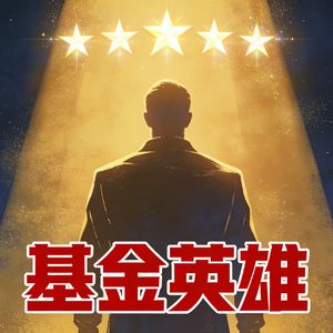 苏金瑞，你是最亮的星